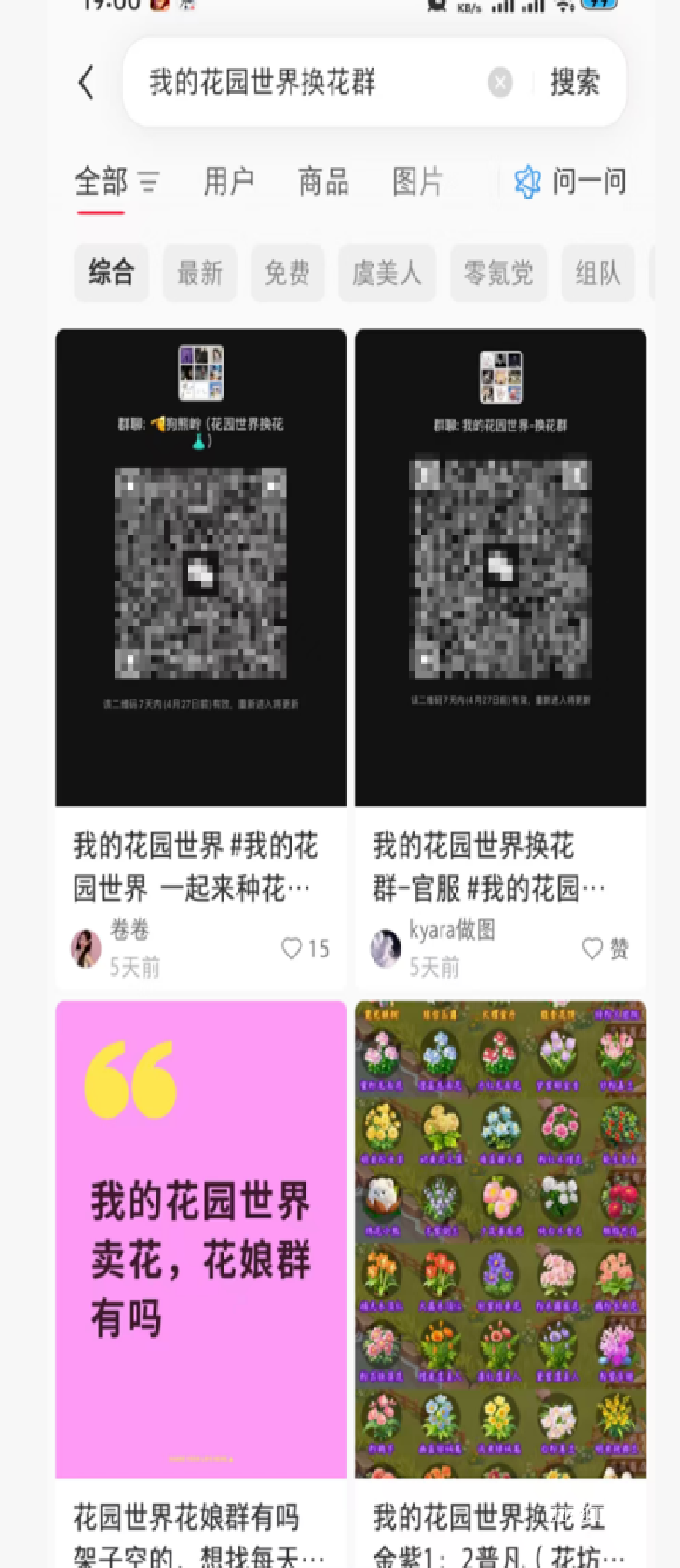 保卫萝卜3集市第19关怎么过 集市第19关通关攻略